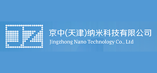 京中（天津）纳米科技有限公司