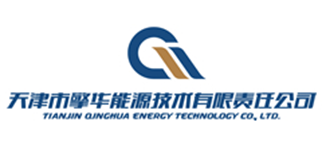 天津市擎华能源技术有限责任公司