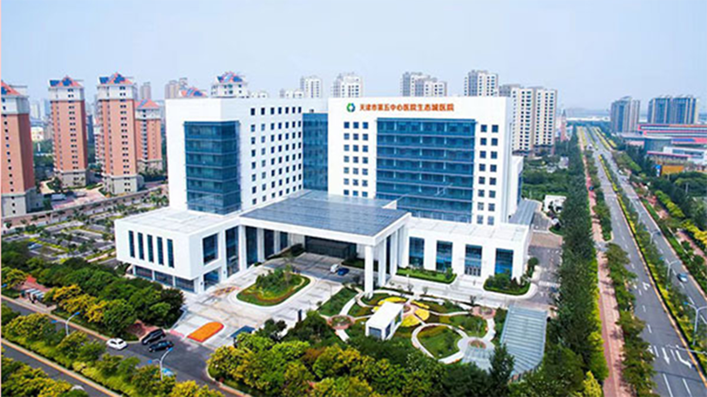 天津市第五中心医院生态城医院