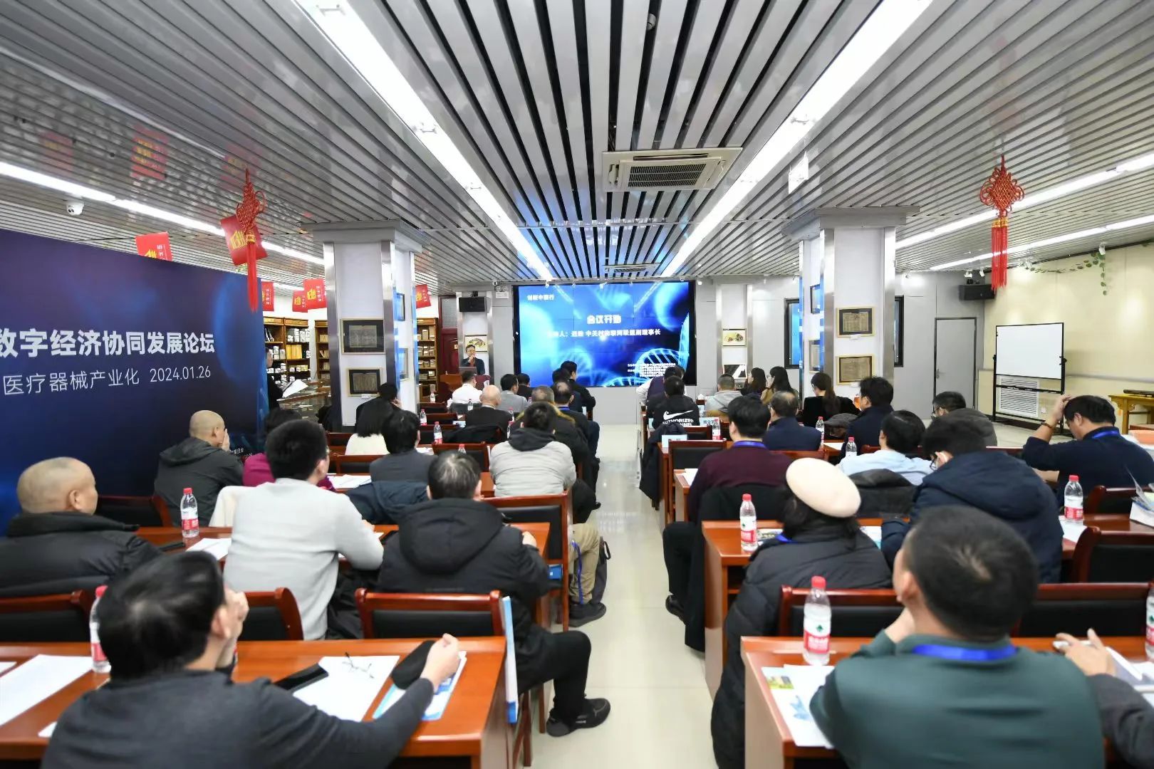 园区活动 |“ 创新中国 数字经济” 京津冀数字经济协同发展论坛在北京举办