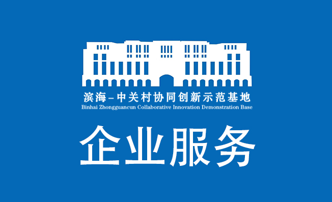 产业服务丨“您提需求，我来服务”——知识产权质押融资需求征集开始了！