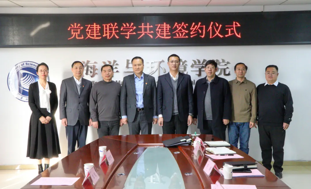 党建引领 | 党建联盟聚合力 联学共建促发展——协同创新示范基地联合党委与天津科技大海洋与环境学院党委签订联学共建协议