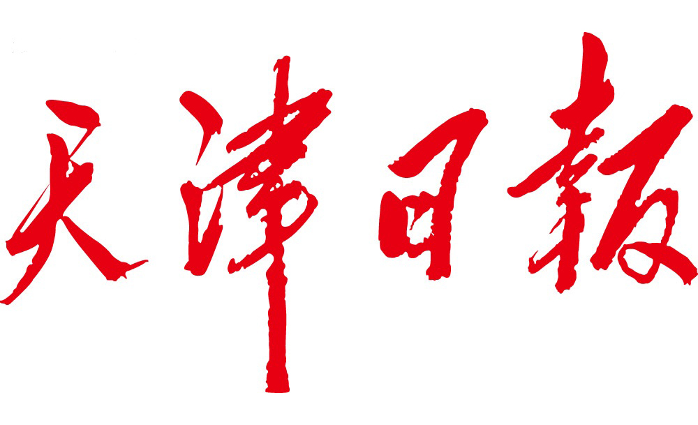 天津日报 | 协同之花绽放 创新链 产业链“双链融合 天津滨海—中关村科技园：种好京津冀协同发展“试验田”