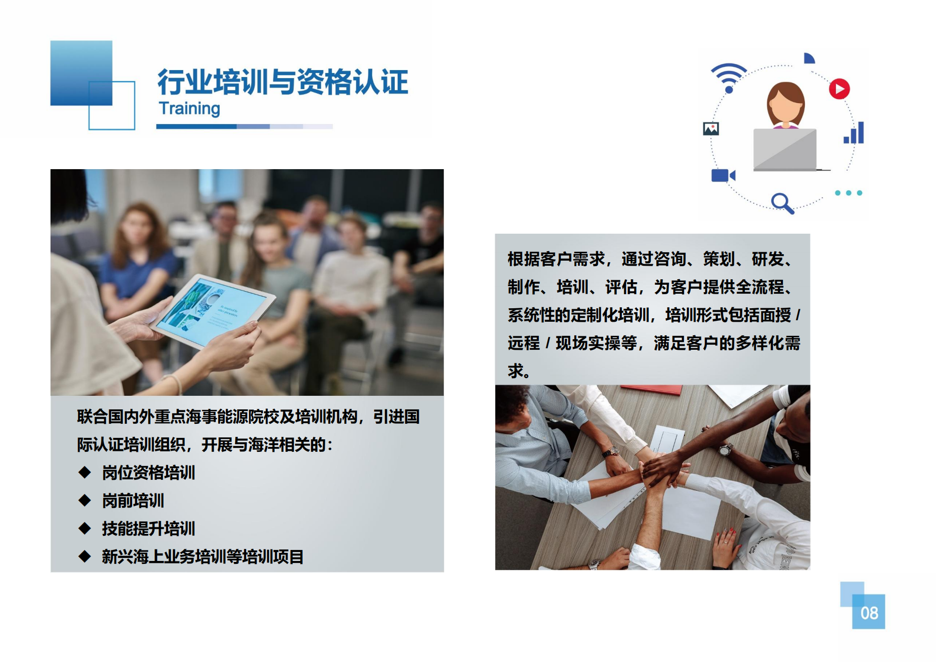天津东疆海洋科技有限公司企业简介_08.png