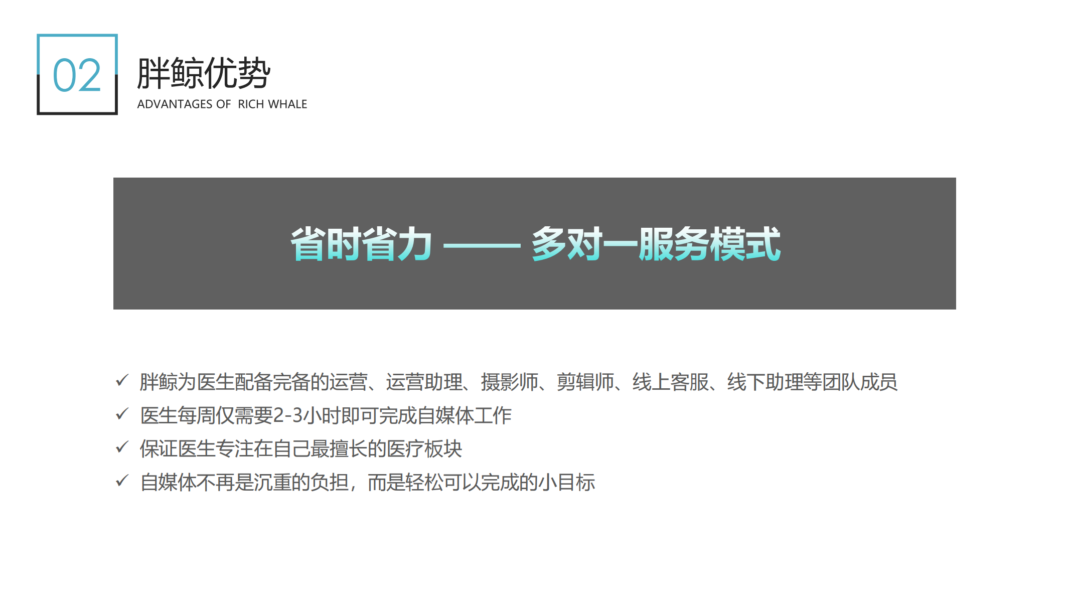 天津胖鲸综合门诊部有限公司企业简介_08.png