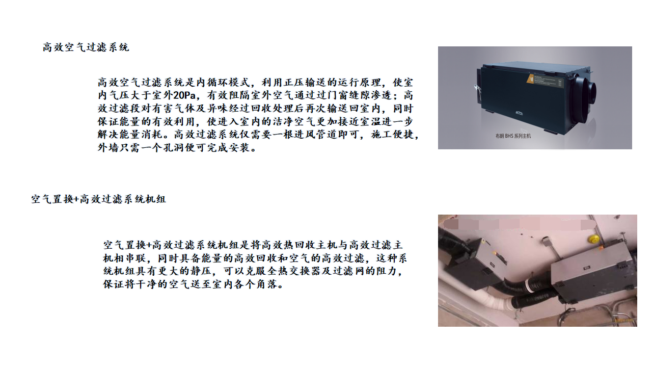 天津博纳森环境科技有限公司企业简介_07.png