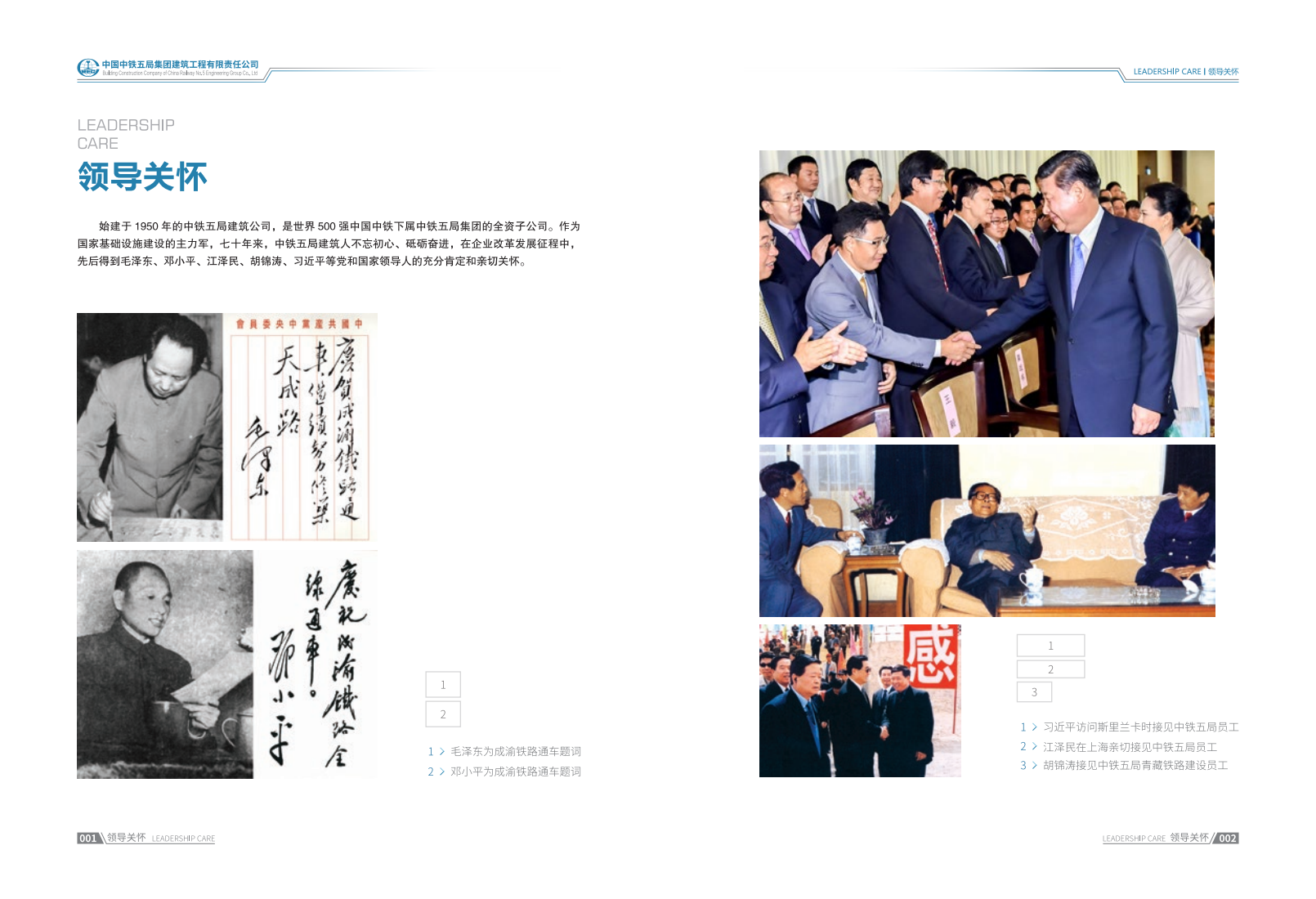 中铁五局集团建筑工程有限责任公司公司简介_05.png