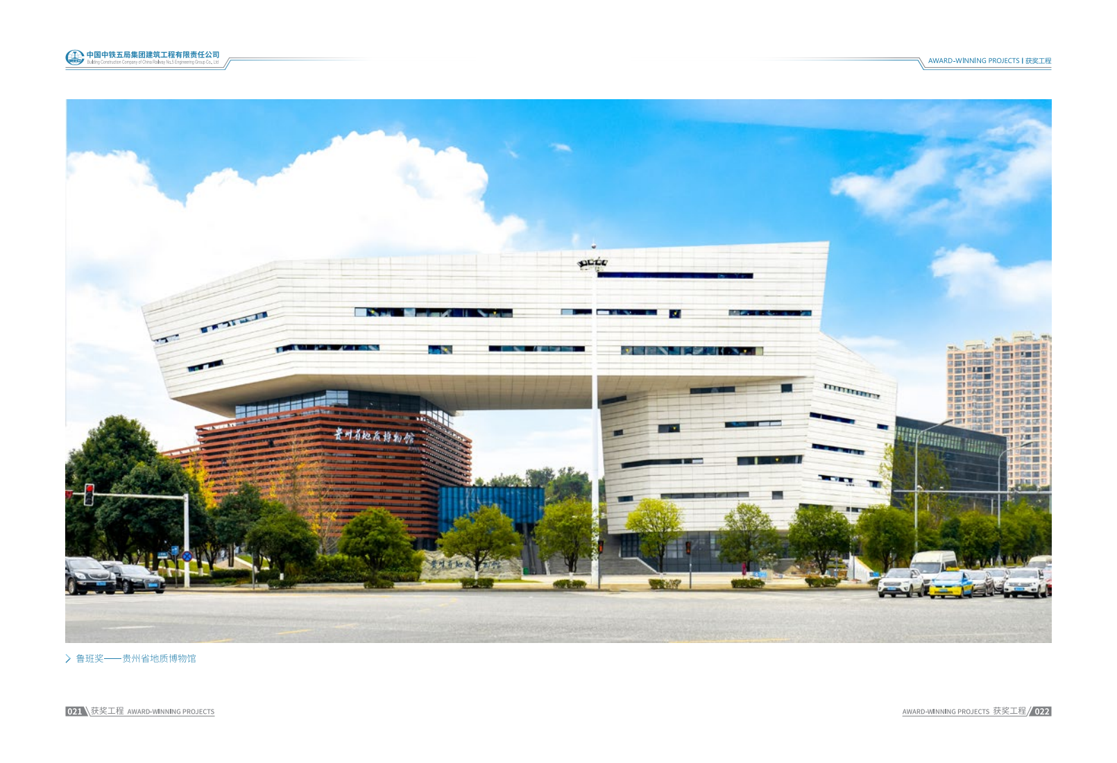 中铁五局集团建筑工程有限责任公司公司简介_15.png