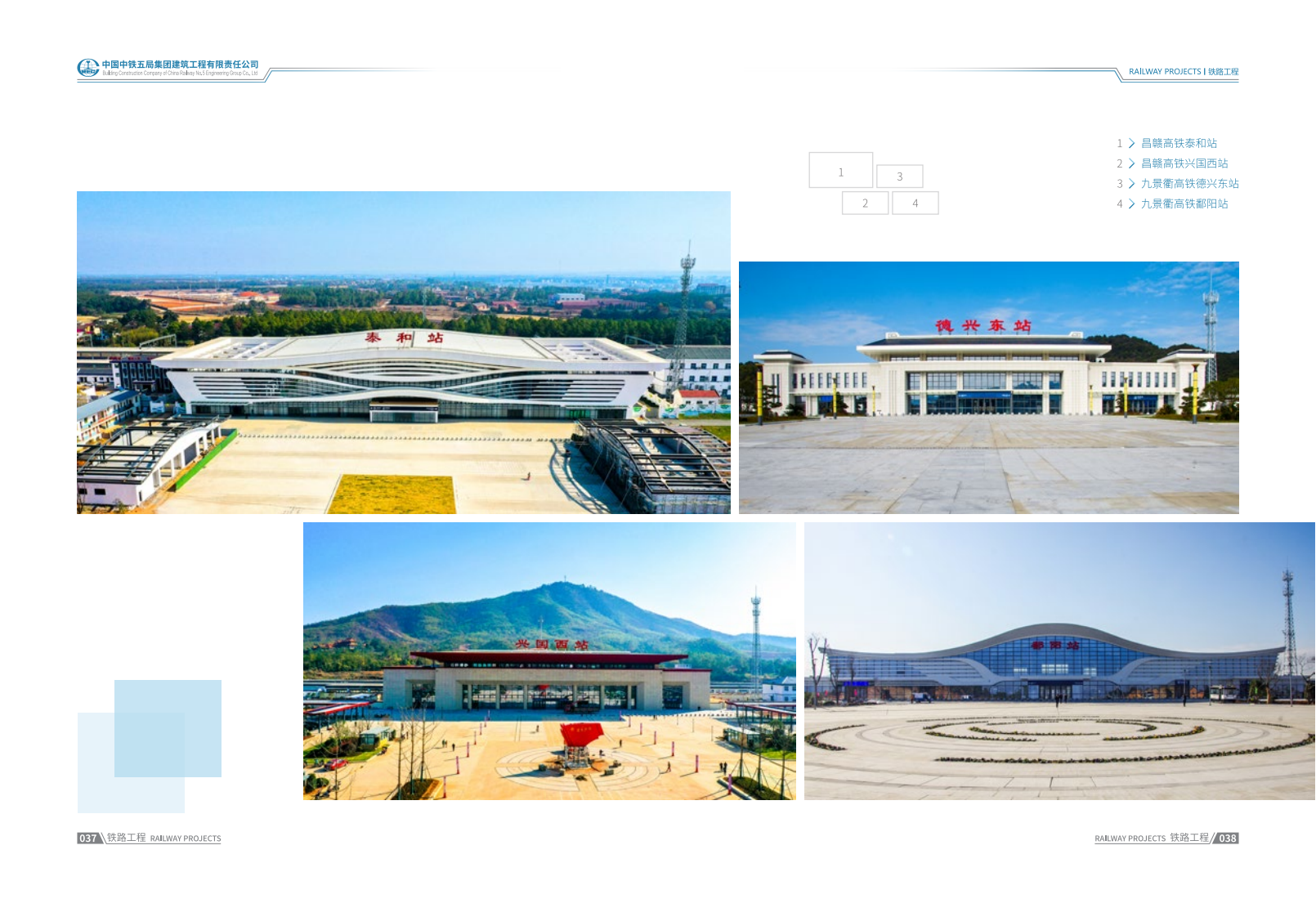 中铁五局集团建筑工程有限责任公司公司简介_23.png