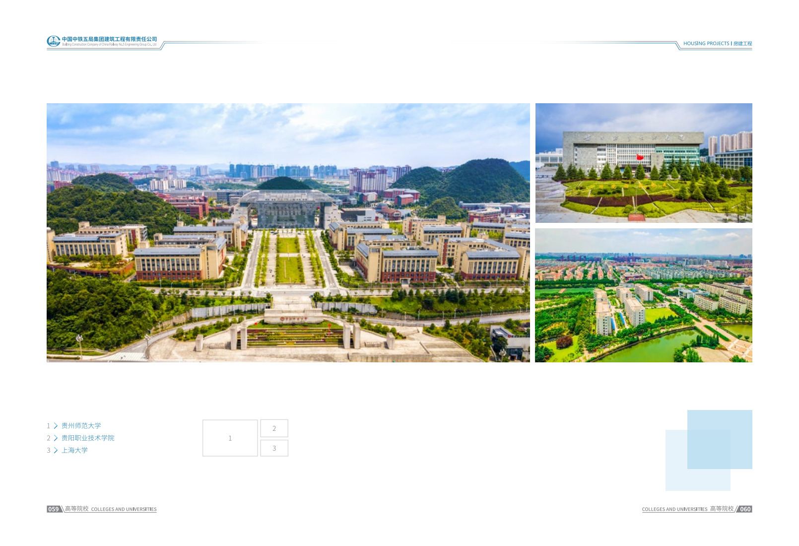 中铁五局集团建筑工程有限责任公司公司简介_34.png