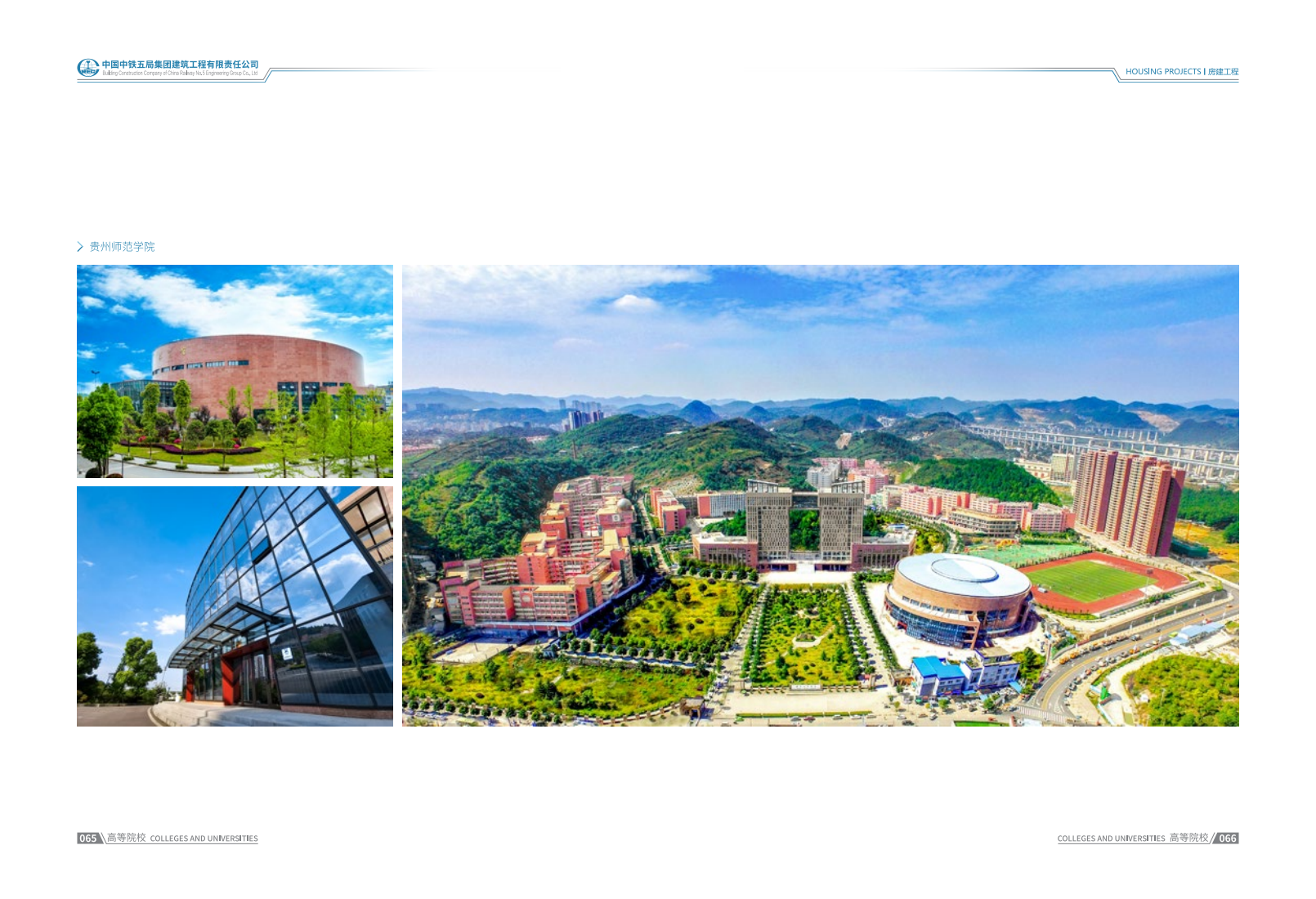 中铁五局集团建筑工程有限责任公司公司简介_37.png