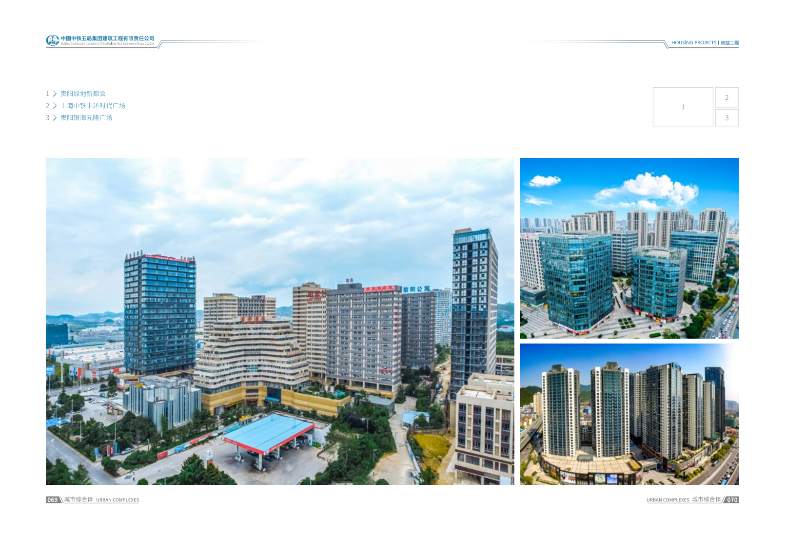 中铁五局集团建筑工程有限责任公司公司简介_39.png