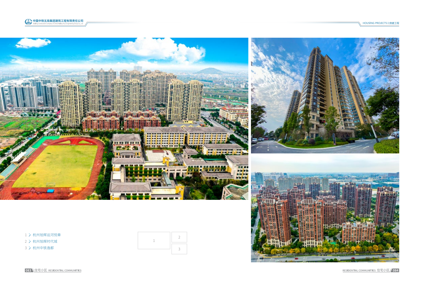 中铁五局集团建筑工程有限责任公司公司简介_46.png