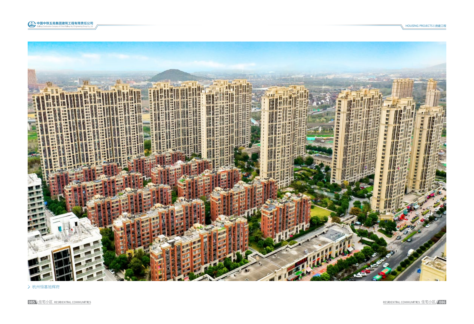 中铁五局集团建筑工程有限责任公司公司简介_47.png