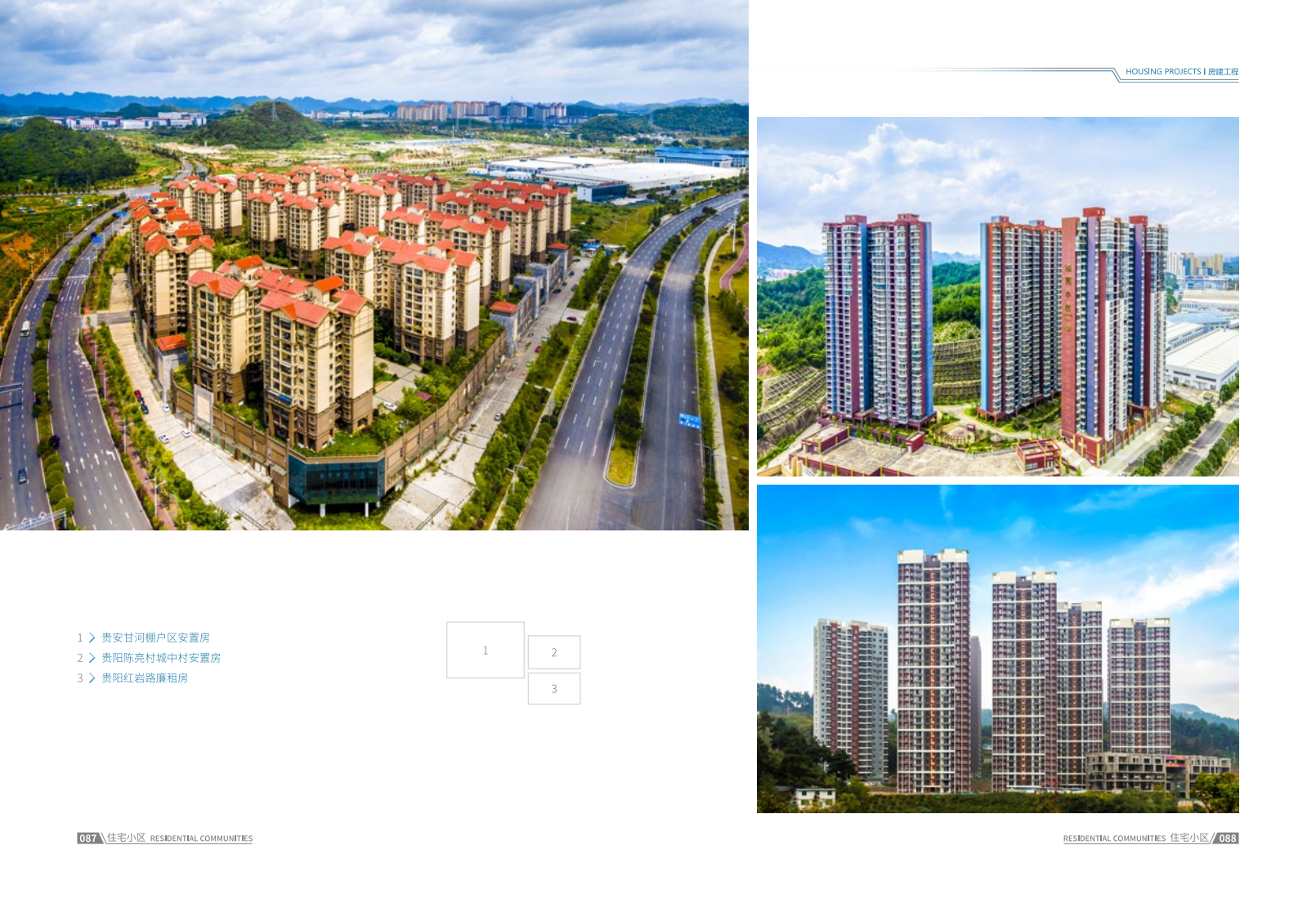 中铁五局集团建筑工程有限责任公司公司简介_48.png