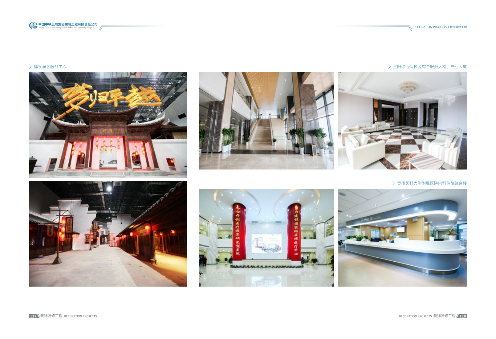 中铁五局集团建筑工程有限责任公司公司简介_63.png