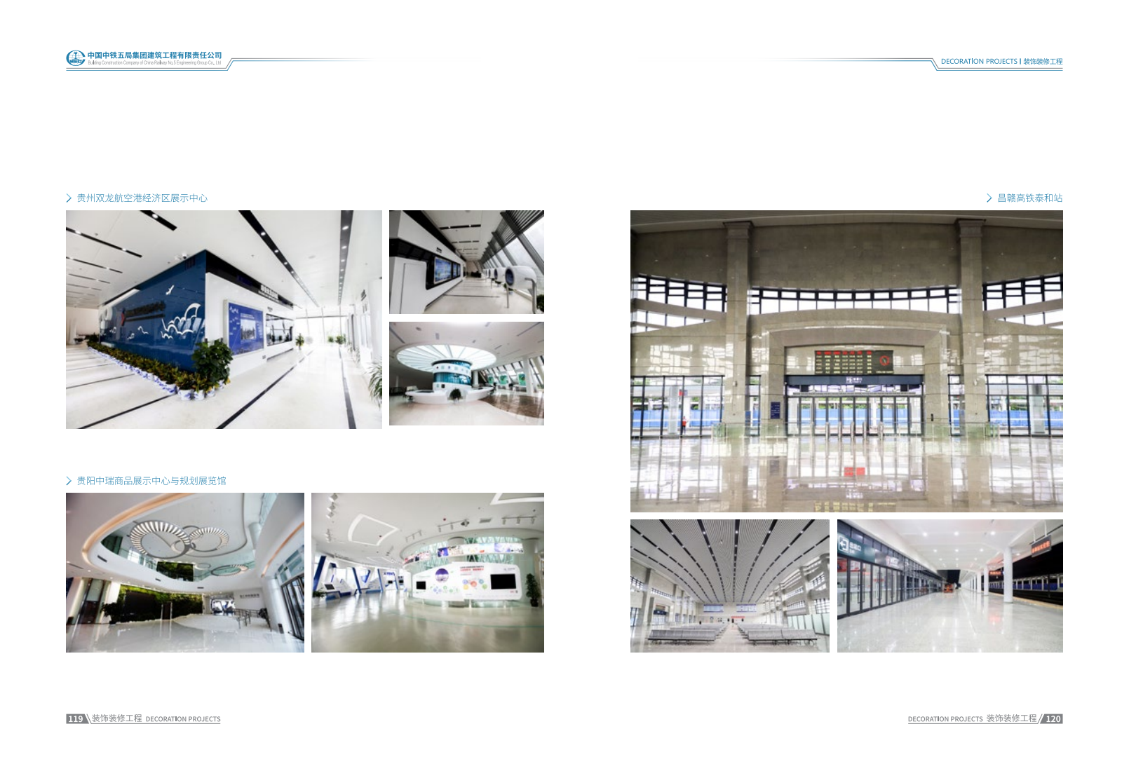 中铁五局集团建筑工程有限责任公司公司简介_64.png