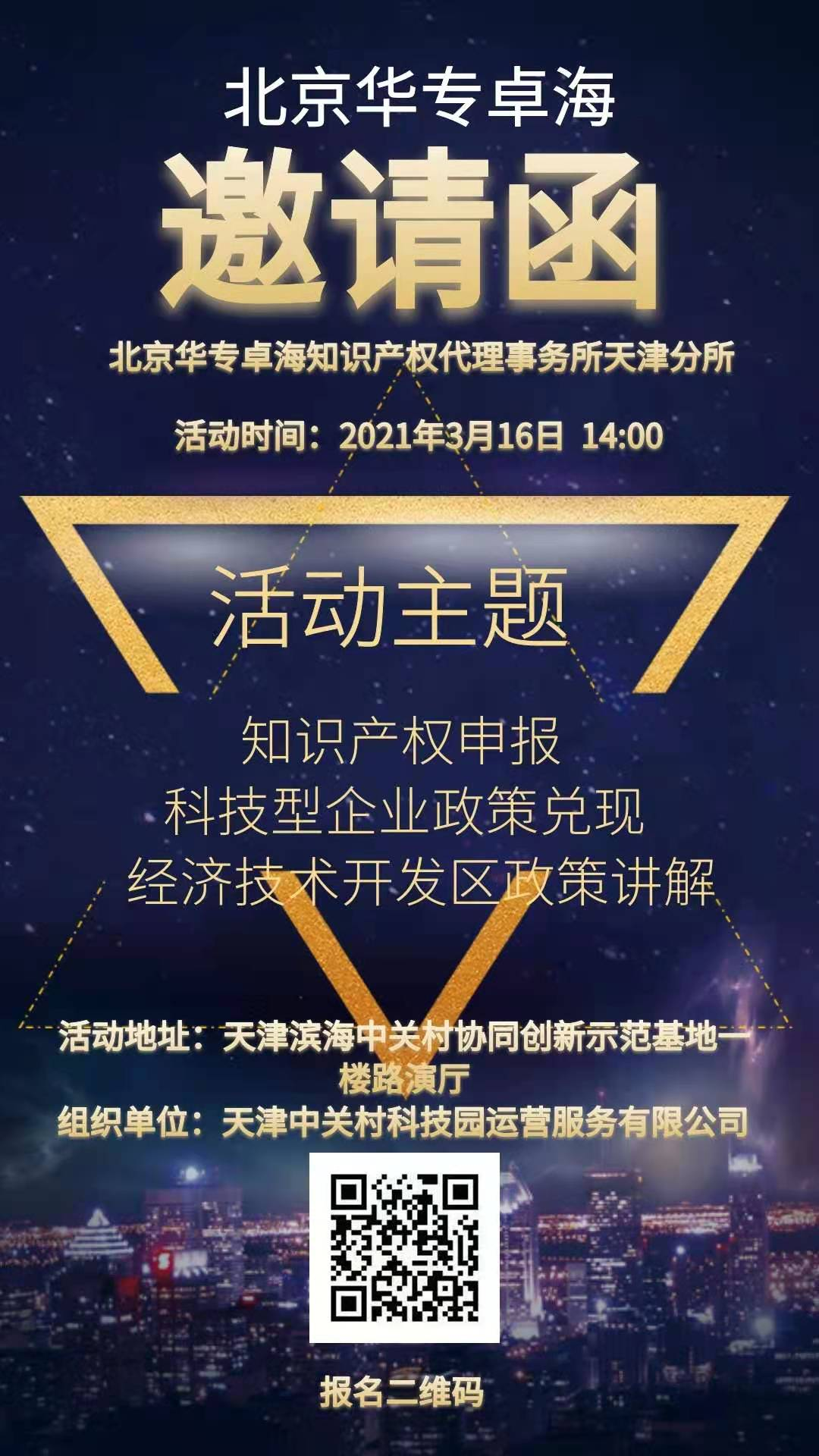 活动预告 | 科技项目筹划培训会